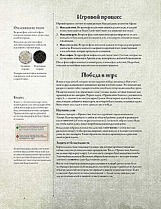 Galda spēle - Arkham šausmas. Trešā izdevums